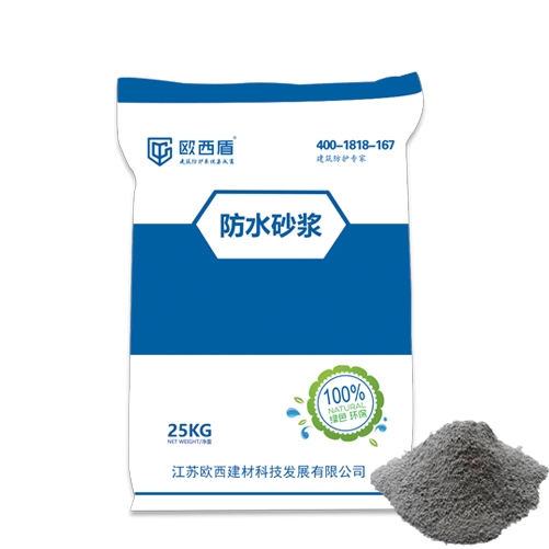 TWE-200防水砂漿（防水、防腐）