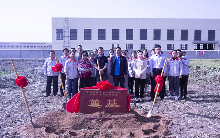 熱烈祝賀江蘇歐西盾科技有限公司新廠奠基儀式取得圓滿成功！
