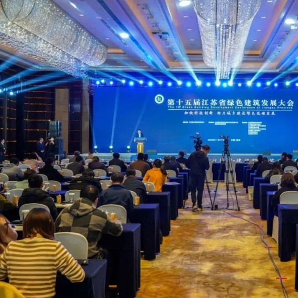 第十五屆江蘇省綠色建筑發(fā)展大會(huì)召開，歐西盾防水精彩亮